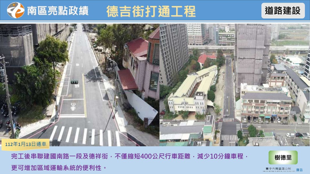 南區啟用建設宣傳圖卡38案(11504更新)_15