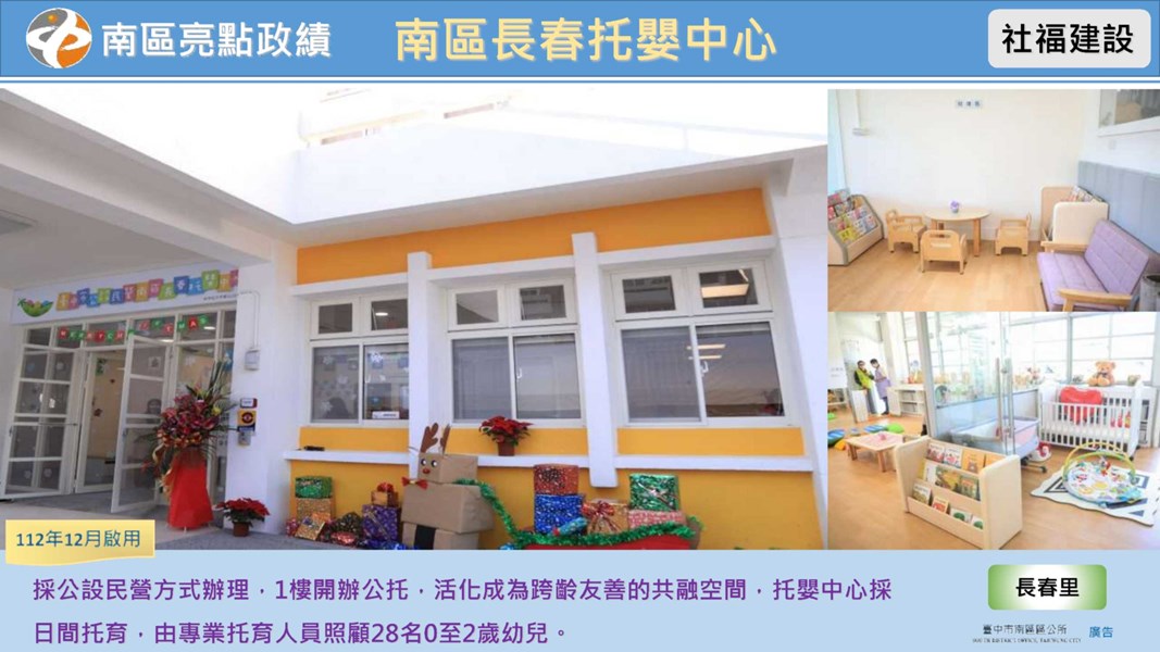 南區啟用建設宣傳圖卡38案(11504更新)_16