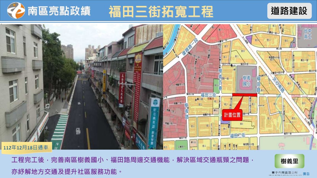 南區啟用建設宣傳圖卡38案(11504更新)_17