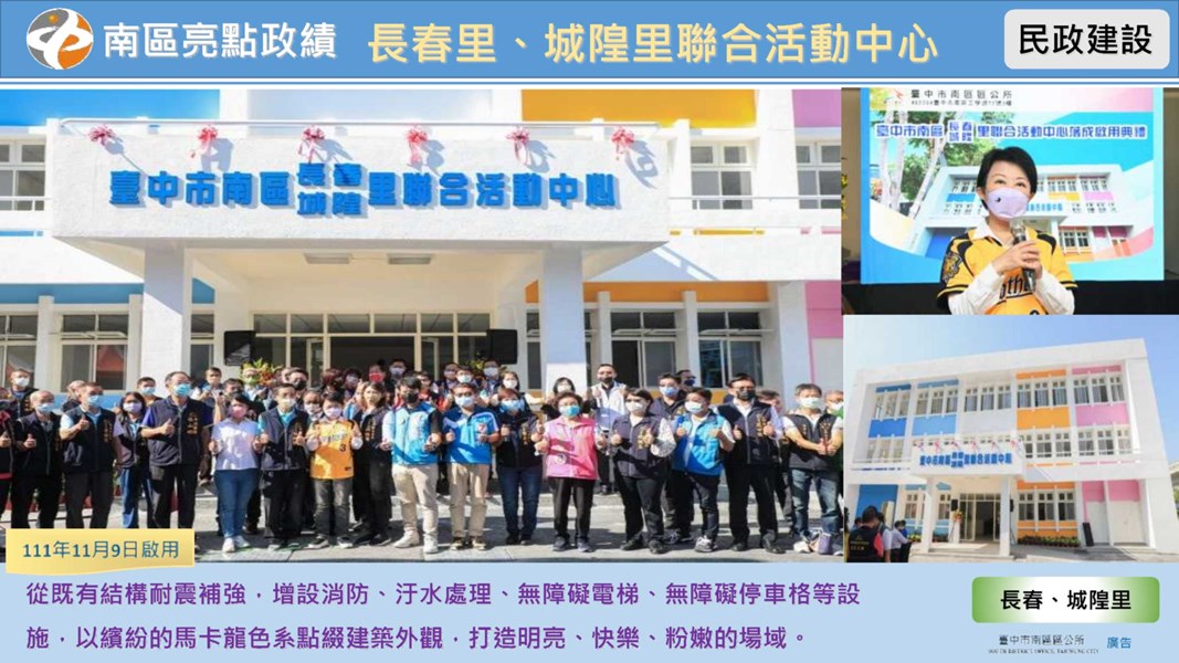 南區啟用建設宣傳圖卡38案(11504更新)_18