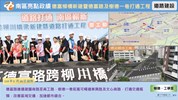 南區啟用建設宣傳圖卡38案(11504更新)_3