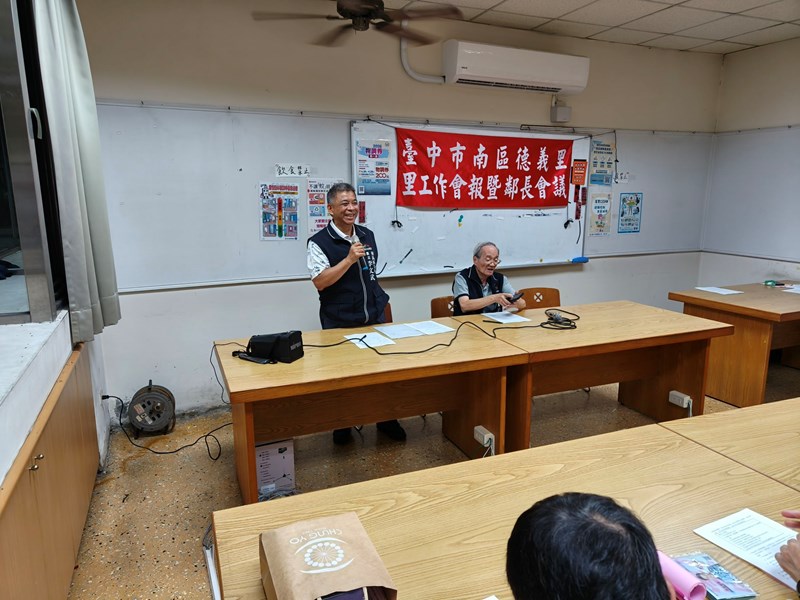 德義里里鄰長會議3