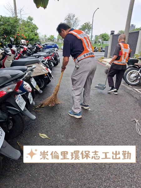 崇倫里2