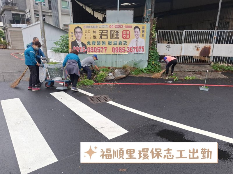 福順里1