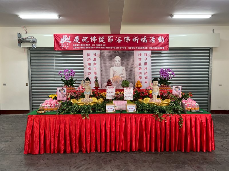 台中市南區區公所舉行 浴佛節 慶祝佛陀聖誕實況