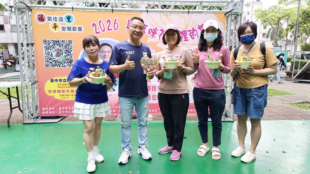 福平里母親節活動9