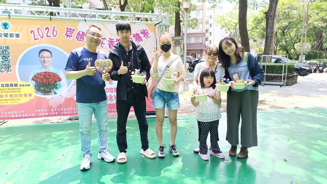 福平里母親節活動13