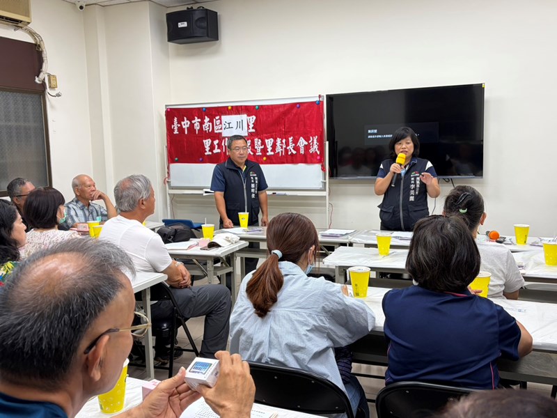 江川里里鄰長會議1