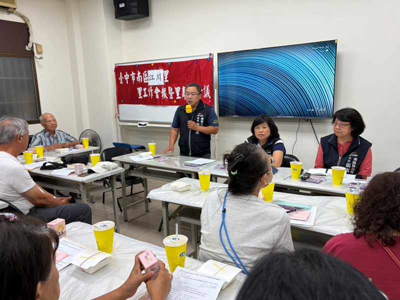 江川里里鄰長會議3