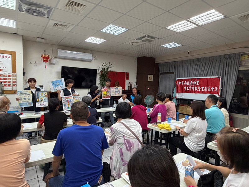 南和里里鄰長會議1