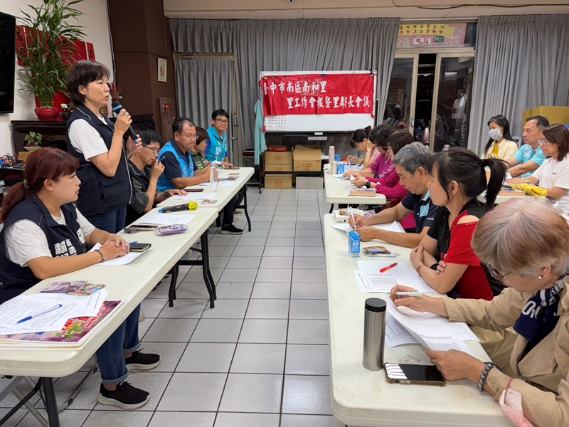 南和里里鄰長會議5