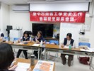 工學里里鄰長會議3