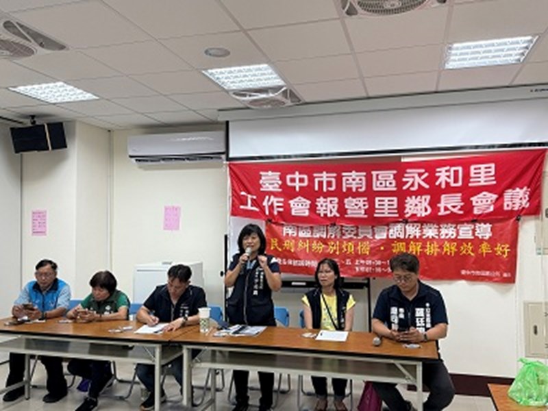 永和里里鄰長會議2