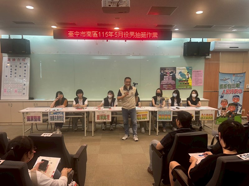 台中市南區區公所人文課役男抽籤實況