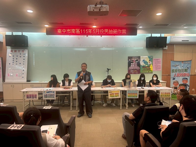 台中市南區區公所人文課役男抽籤實況
