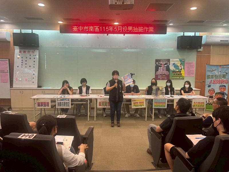 台中市南區區公所人文課役男抽籤實況