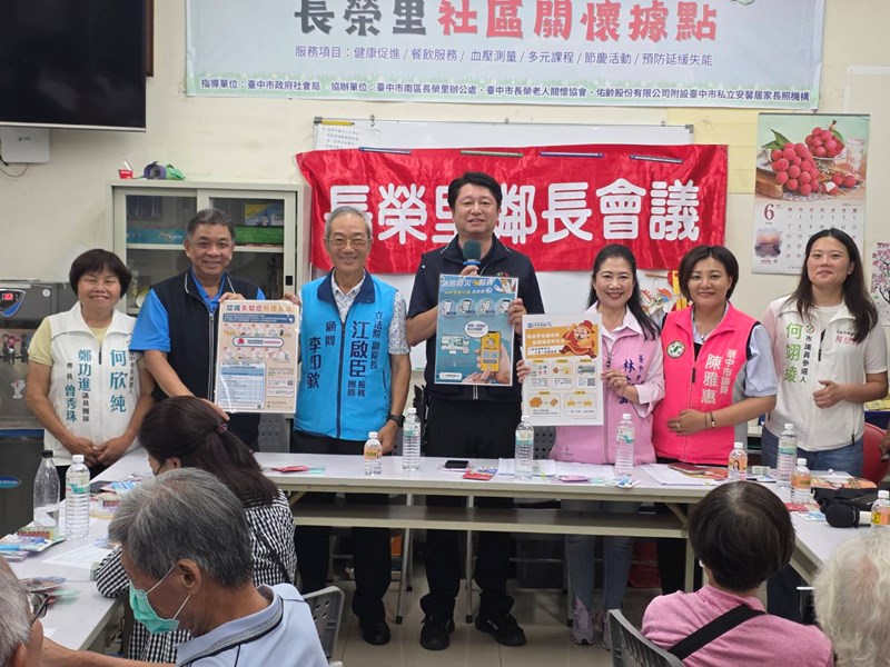 長榮里里鄰長會議1