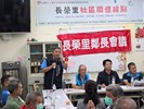 長榮里里鄰長會議4