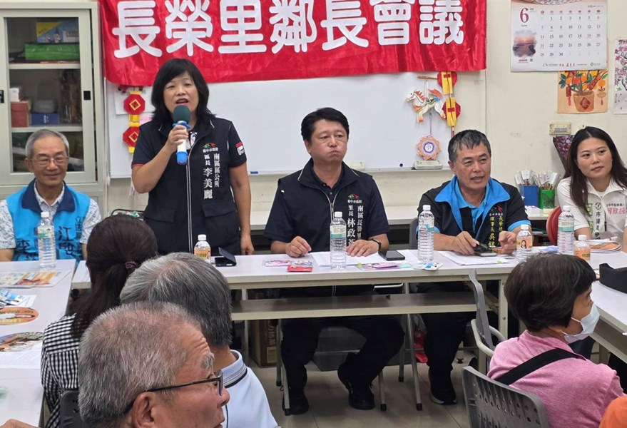 長榮里里鄰長會議5