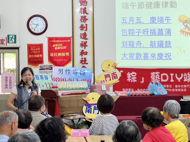 南門里115年慶端午活動2