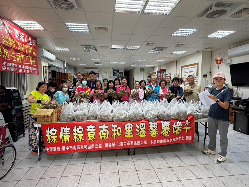 南和里115年慶端午活動3