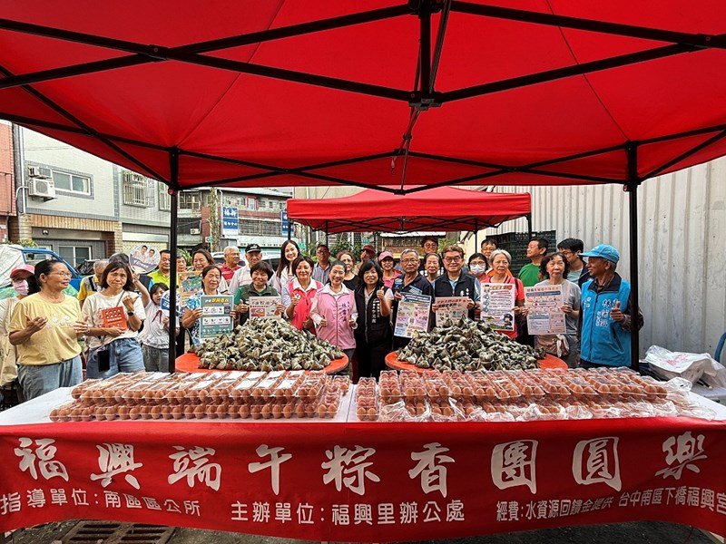 福興里115年慶端午活動4