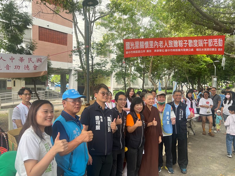 國光里115年慶端午活動4