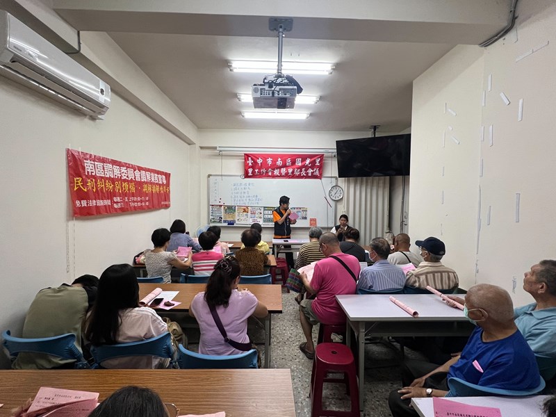 國光里里鄰長會議1