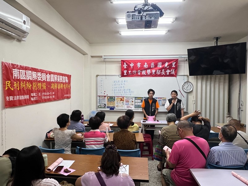 國光里里鄰長會議4