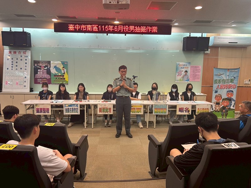 役男抽籤實況
