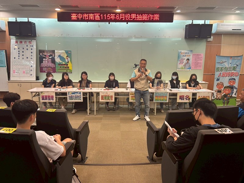 役男抽籤實況