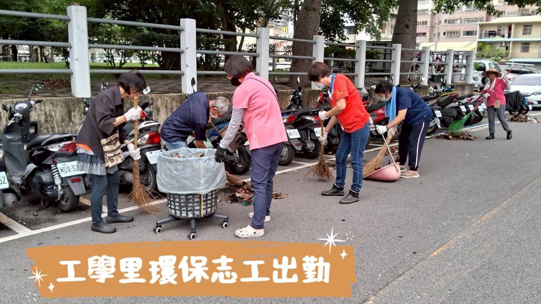 工學里2