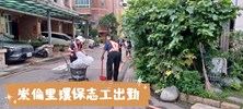 崇倫里2