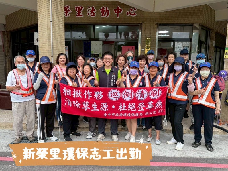 新榮里1