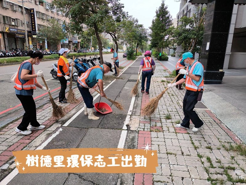 樹德里1