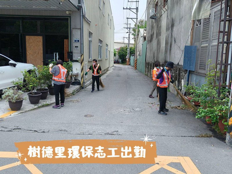 樹德里2