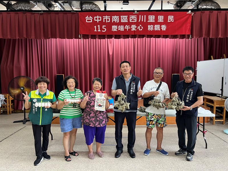 西川里115年慶端午活動1