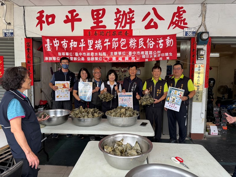 和平里115年慶端午活動1