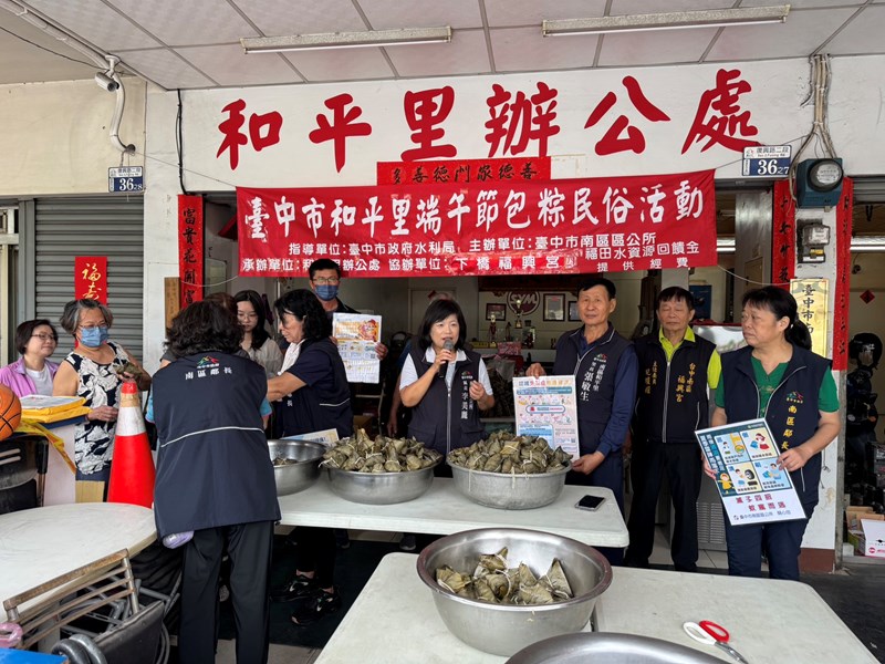 和平里115年慶端午活動2