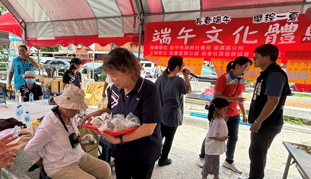 長春里115年慶端午活動2