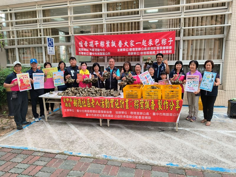 樹德里115年慶端午活動1