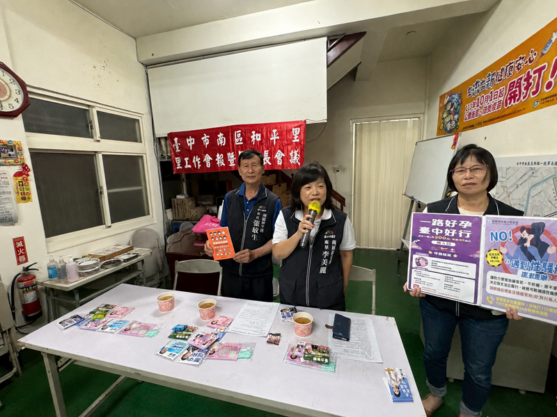 和平里里鄰長會議1