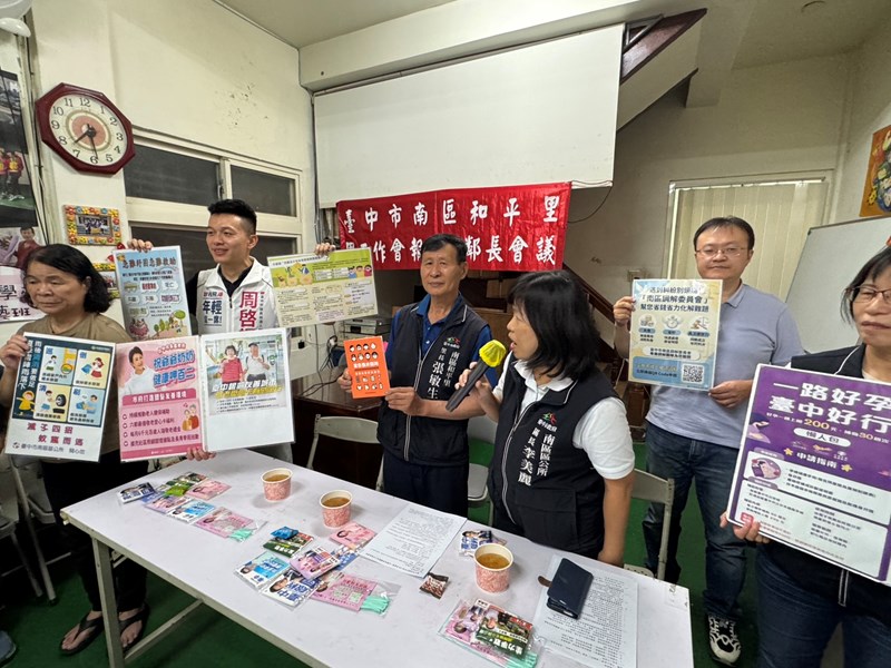 和平里里鄰長會議6