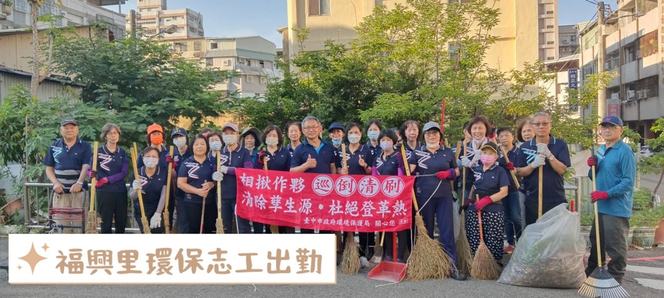 福興里1