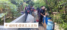 福興里2