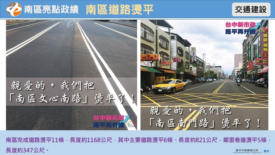 南區啟用建設宣傳圖卡44案(1150703更新)29