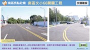 南區啟用建設宣傳圖卡44案(1150703更新)31