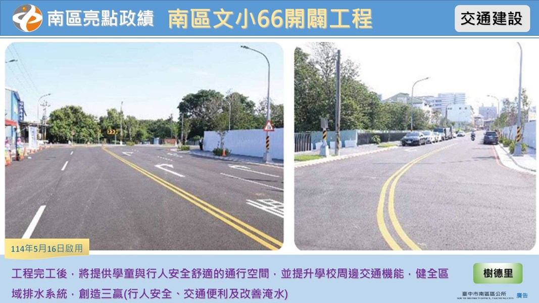 南區啟用建設宣傳圖卡44案(1150703更新)31