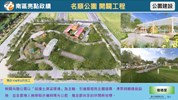 南區啟用建設宣傳圖卡44案(1150703更新)39