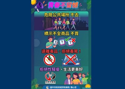 三不運動